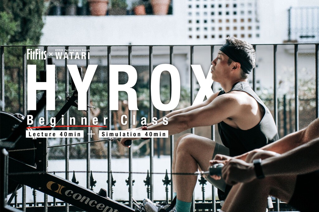 HYROX認定コーチ わたり先生による HYROXビギナークラス開催